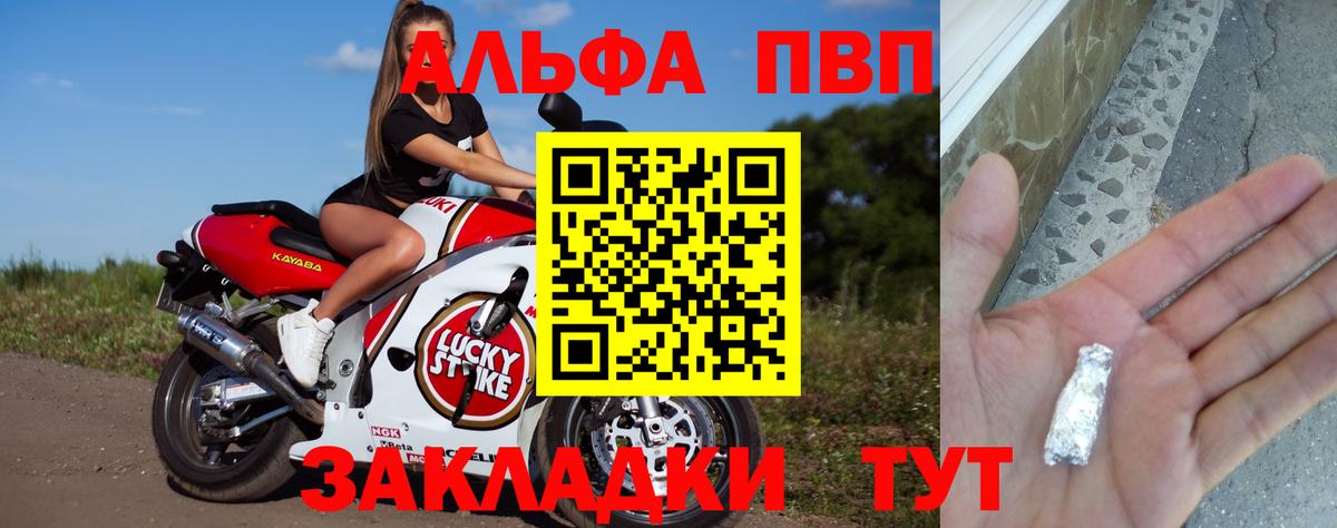 Архангельск  APVP крисы CK  Альфа ПВП крисы CK  Alfa_PVP СК  Вход с VPN 