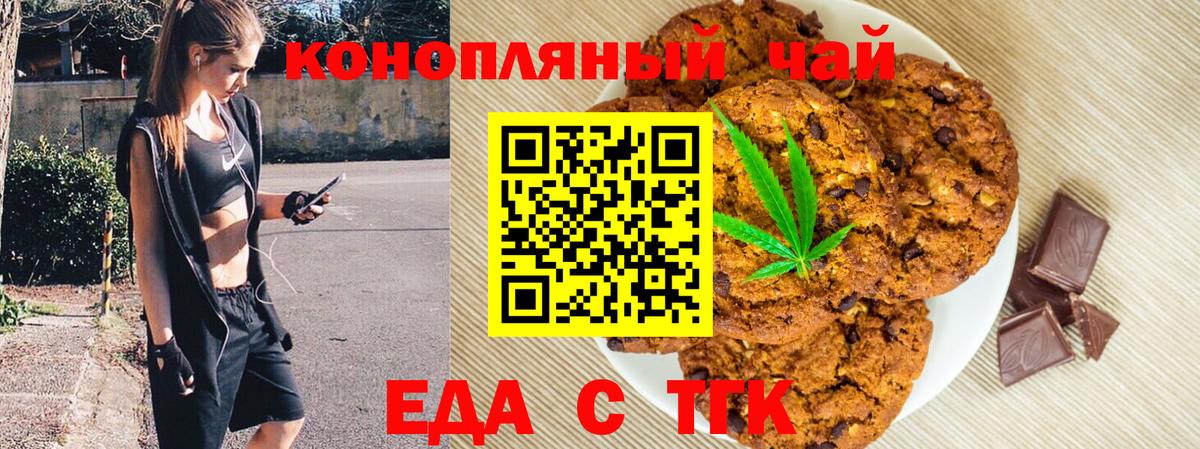 Архангельск  Cannafood конопля  Вход с VPN 