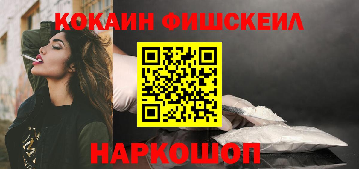 КОКАИН Columbia  COCAIN 99%  Вход с VPN  Архангельск 