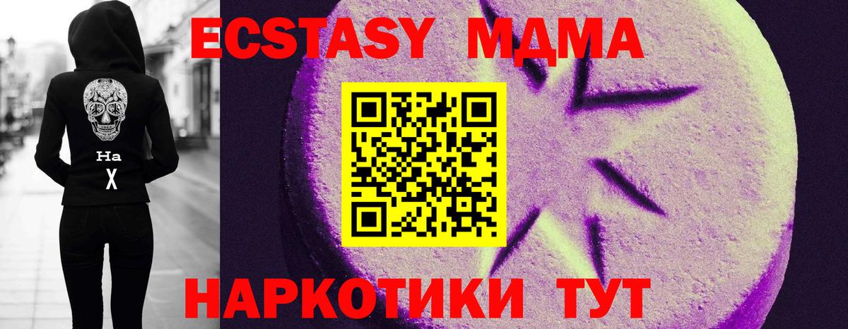 Экстази 250 мг Архангельск