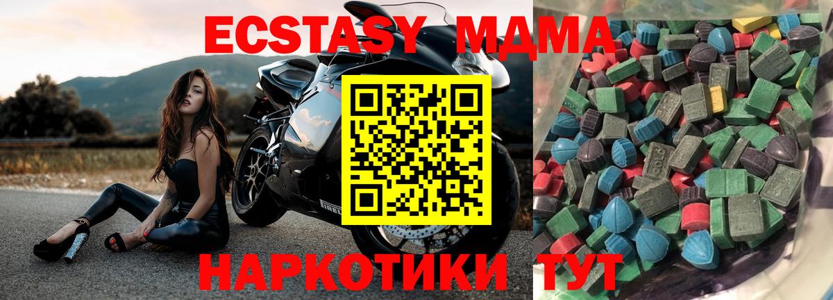 Ecstasy 280 MDMA  Вход с VPN  Ecstasy 99%  Архангельск 