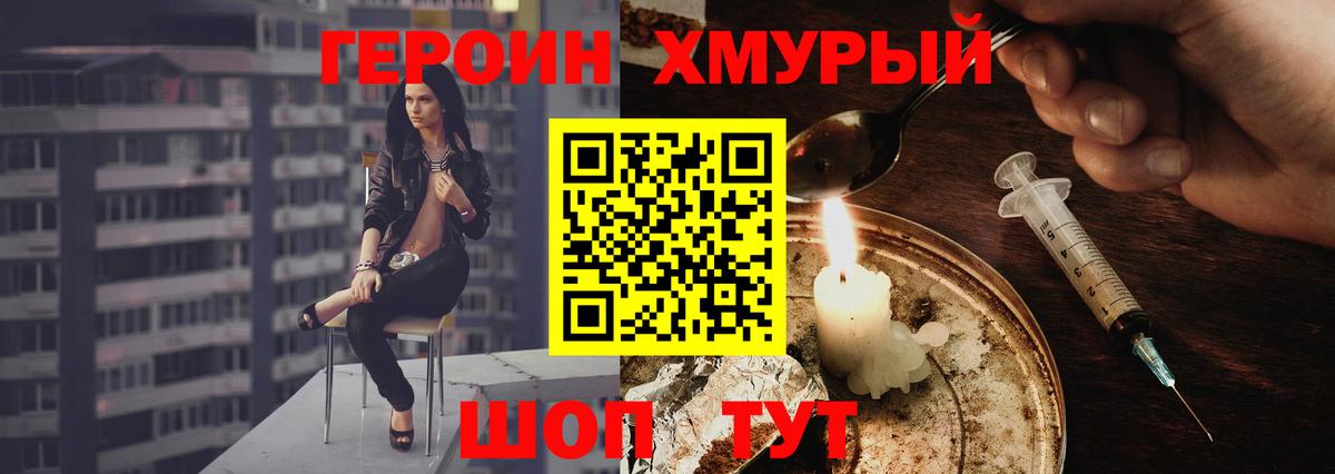 Героин афганец Архангельск