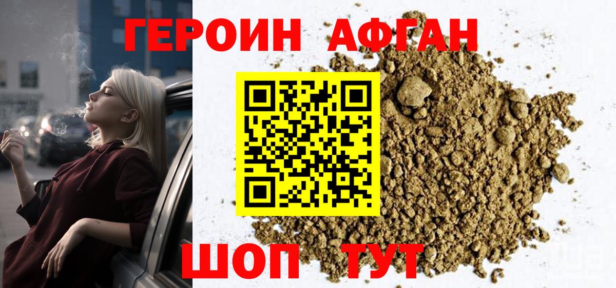 Героин хмурый  Героин  Архангельск  Вход с VPN 