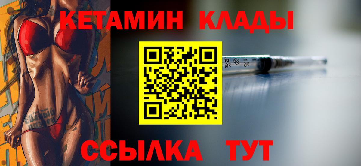 КЕТАМИН ketamine  Вход с VPN  Архангельск  Кетамин VHQ 