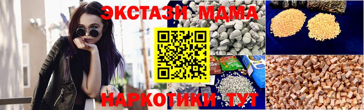 Архангельск  МДМА Molly  МДМА  Вход с VPN 