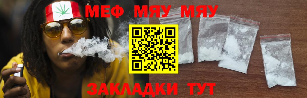 Меф Архангельск