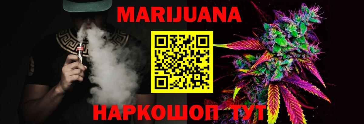 МАРИХУАНА гибрид  Вход с VPN  Конопля THC 21%  Каннабис ГИДРОПОН  Архангельск 